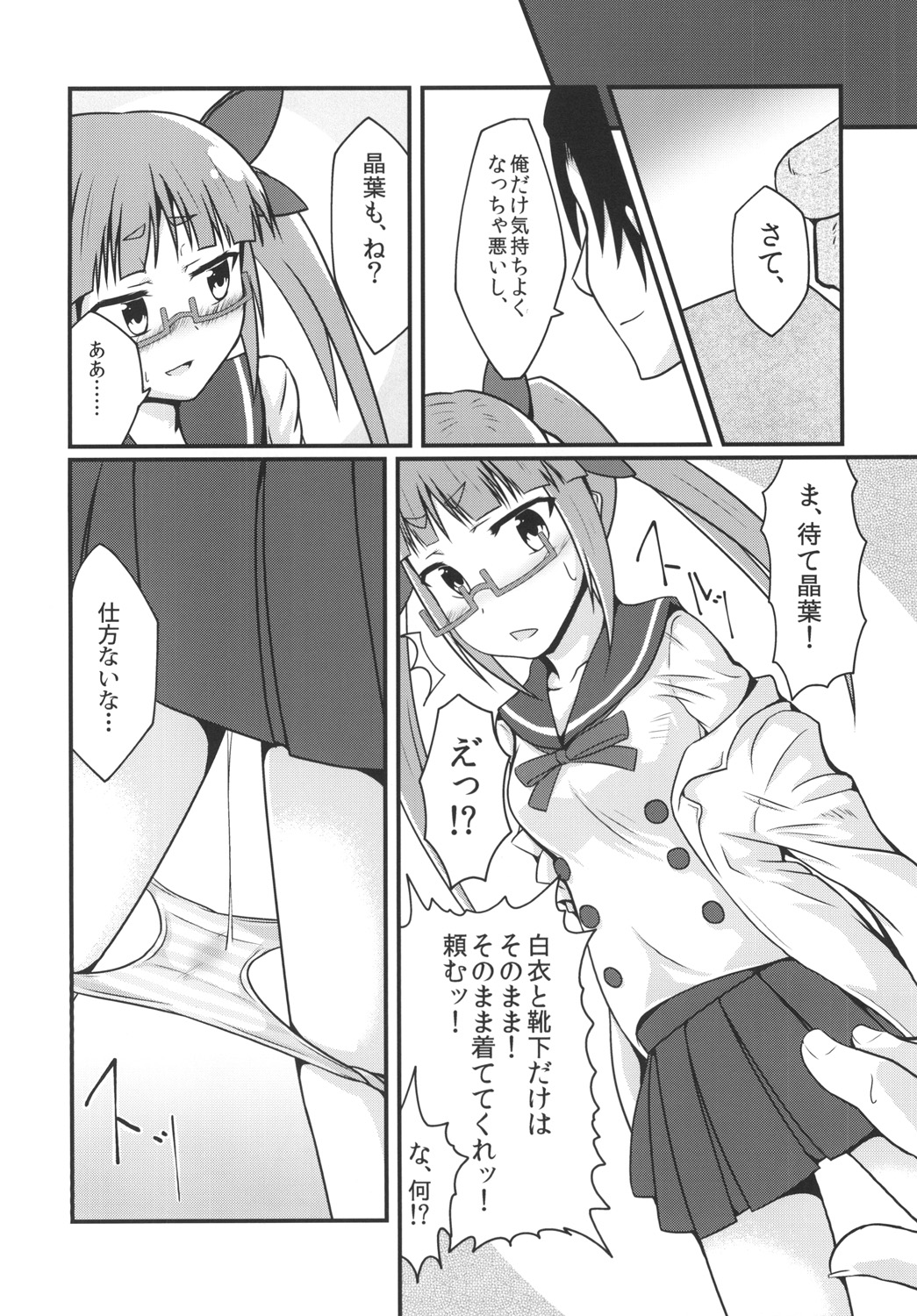 Switch page 12 full
