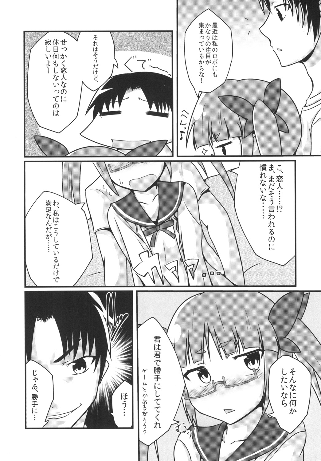 Switch page 6 full