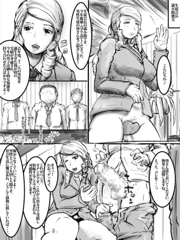 [D.H] Maebari Gakuen cover
