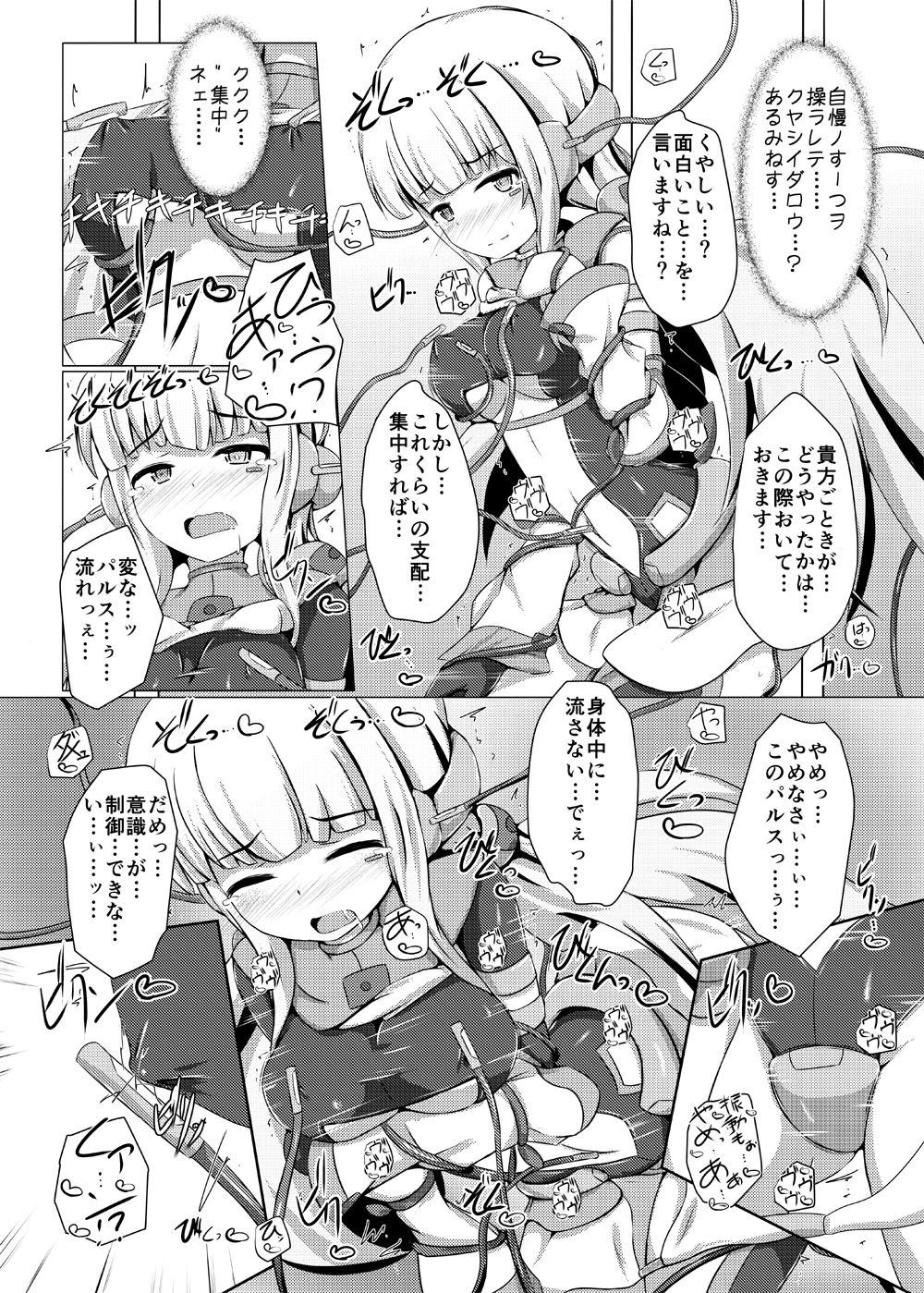 Karen Kishou Quarta Ametus #8 page 11 full