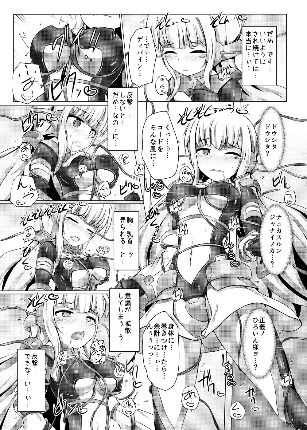 Karen Kishou Quarta Ametus #8 page 12 full