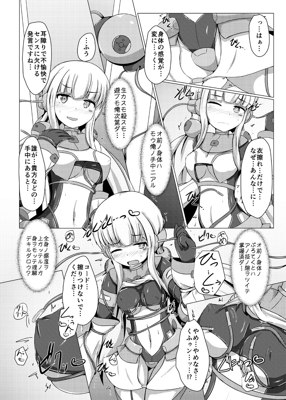 Karen Kishou Quarta Ametus #8 page 9 full
