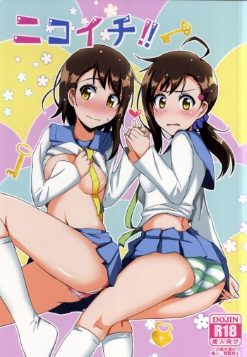 (COMIC1☆9) [Torinabe (Cla)] Nikoichi!! (Nisekoi) cover