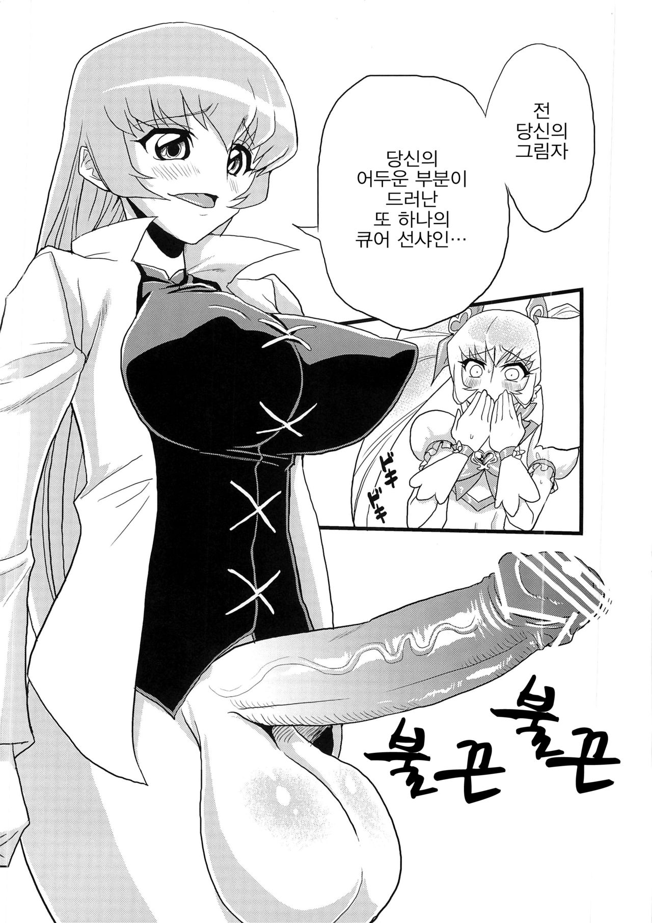 Hentai Sunshine page 3 full