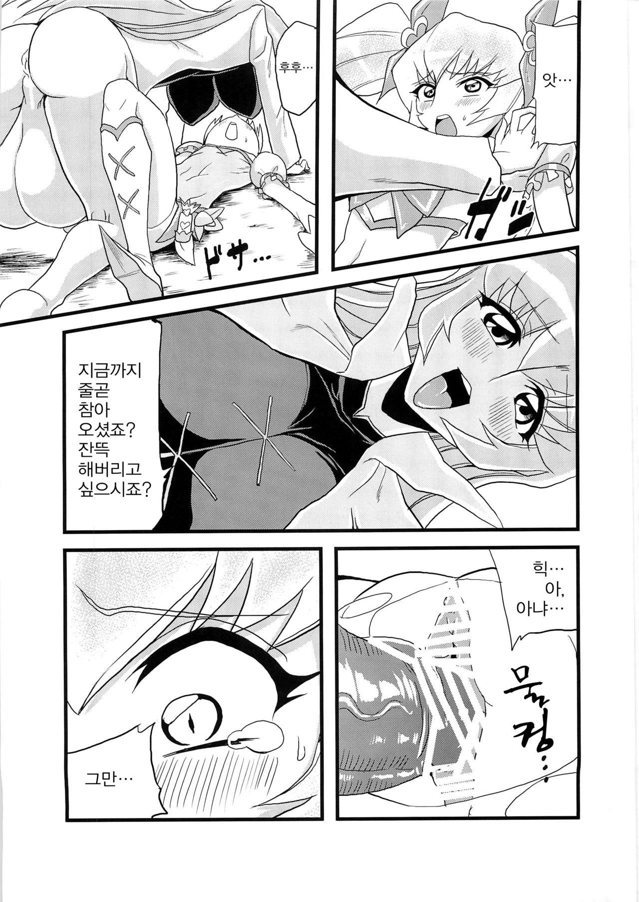 Hentai Sunshine page 4 full