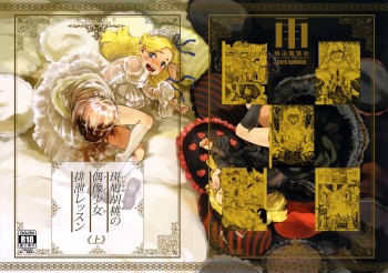 (C88) [AMEYAMA TELEGRAPH (Ameyama Denshin)] Ikaruga Noa no Idol Haisetsu Lesson (Jou) cover