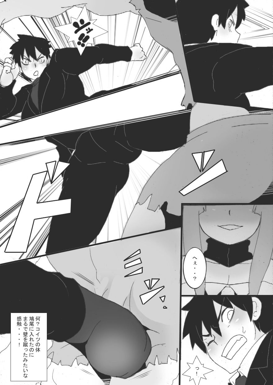 没漫画 page 11 full