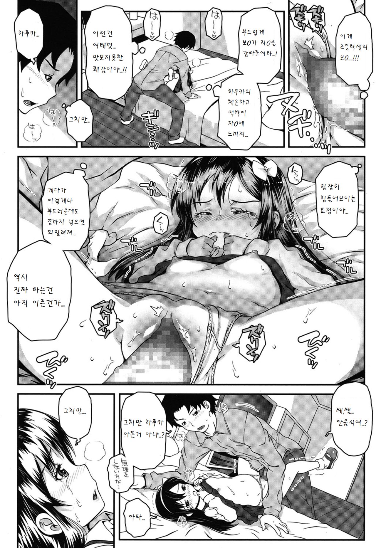 Senobitti Black page 11 full