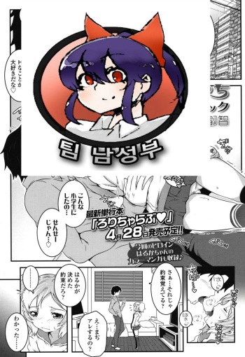 [mdo-h] Senobitti Black (COMIC LO 2015-06) [Korean] [팀 남성부] cover