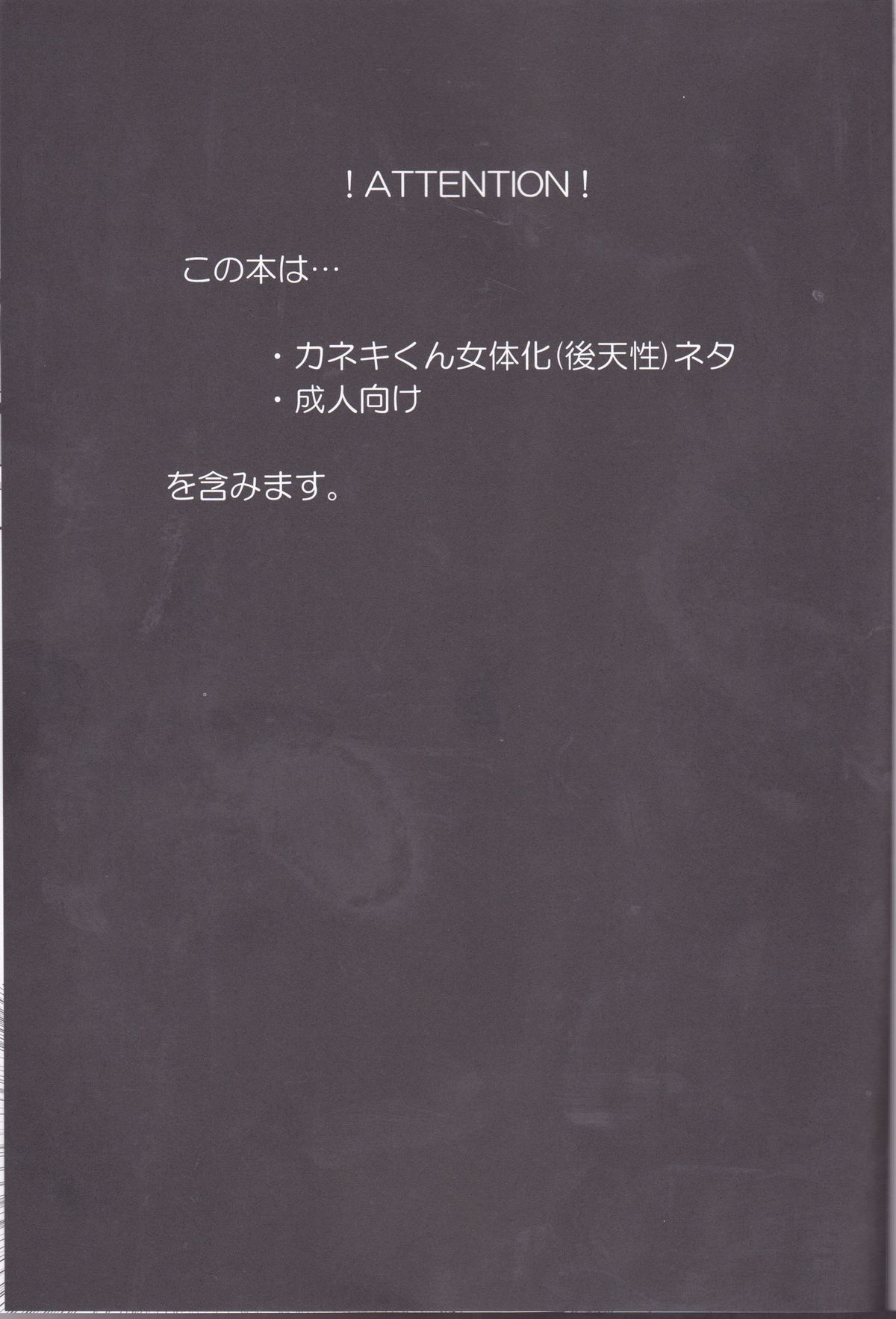 Boku no Ochinchin Shirimasen ka page 2 full