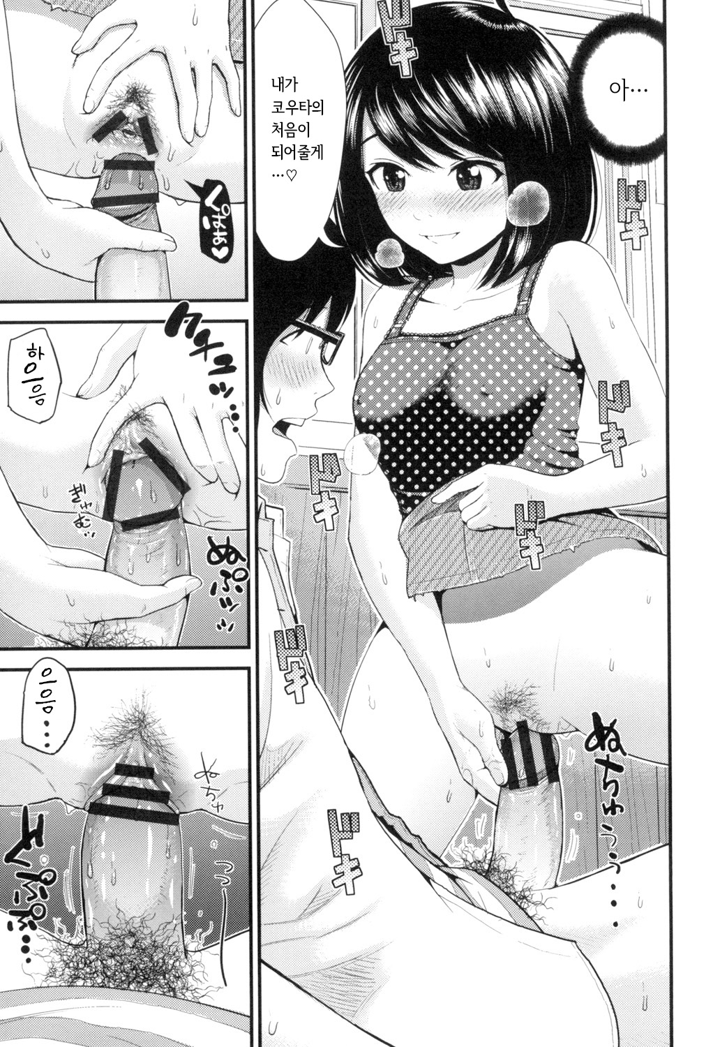 Hoshigari Girlfriends - Wanting Girl Friends page 12 full