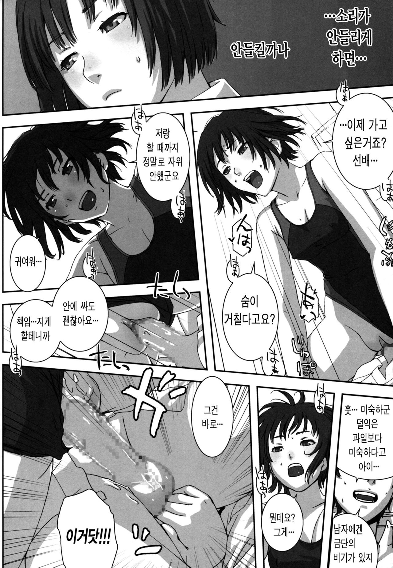 Planetarium page 11 full