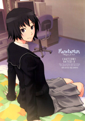 (C76) [Rabbit Hutch (Ikeda Usao)] Planetarium (Amagami) [korean] cover