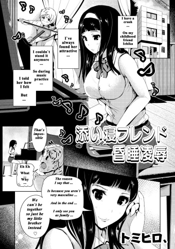 [Tomihero,] Soine Friend Konsui Ryoujoku (COMIC Saija 2015-09 Vol. 2) [English] [naxusnl] [Digital] cover