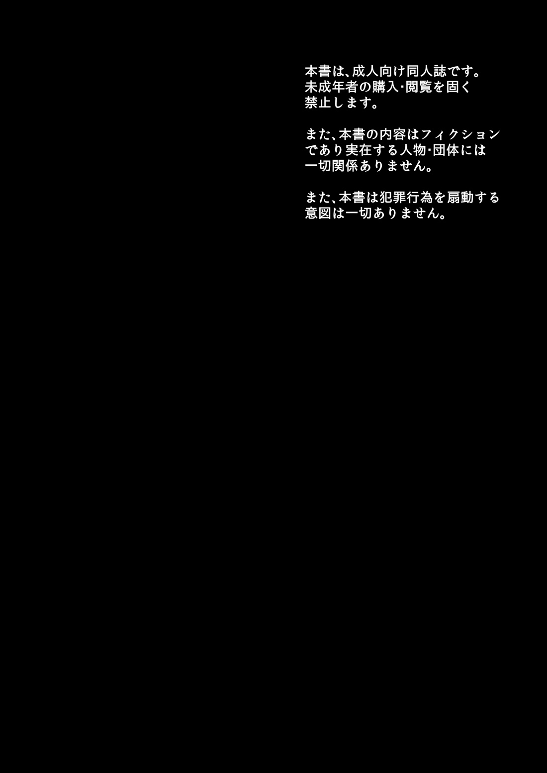 Hajimete no Date no Hanashi. page 3 full
