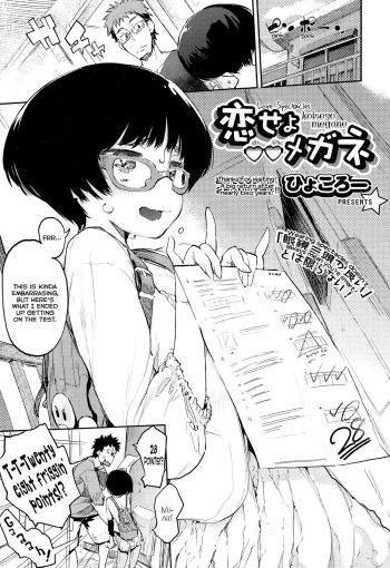 [Hyocorou] Koiseyo Megane | Love Spectacles (COMIC AUN 2015-03) [English] [PSYN+freudia] cover