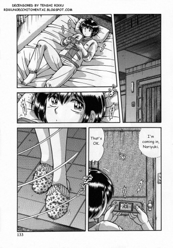 [Umino Sachi] Amai Soukan | Sweet Relations (Jukubo Yuugi) [English] [Decensored] cover