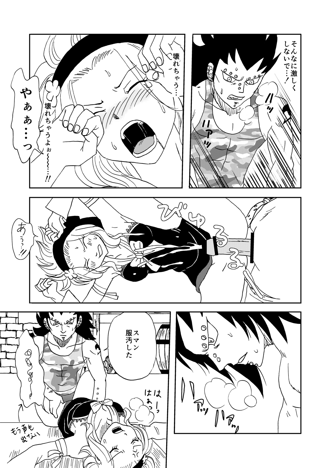 GajeeLevy Manga page 11 full