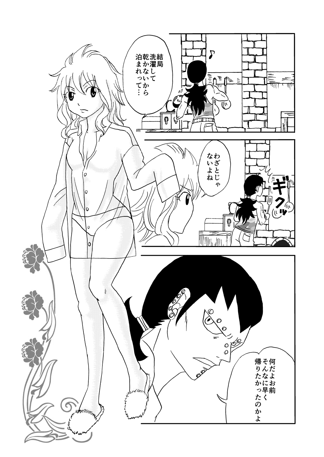 GajeeLevy Manga page 12 full