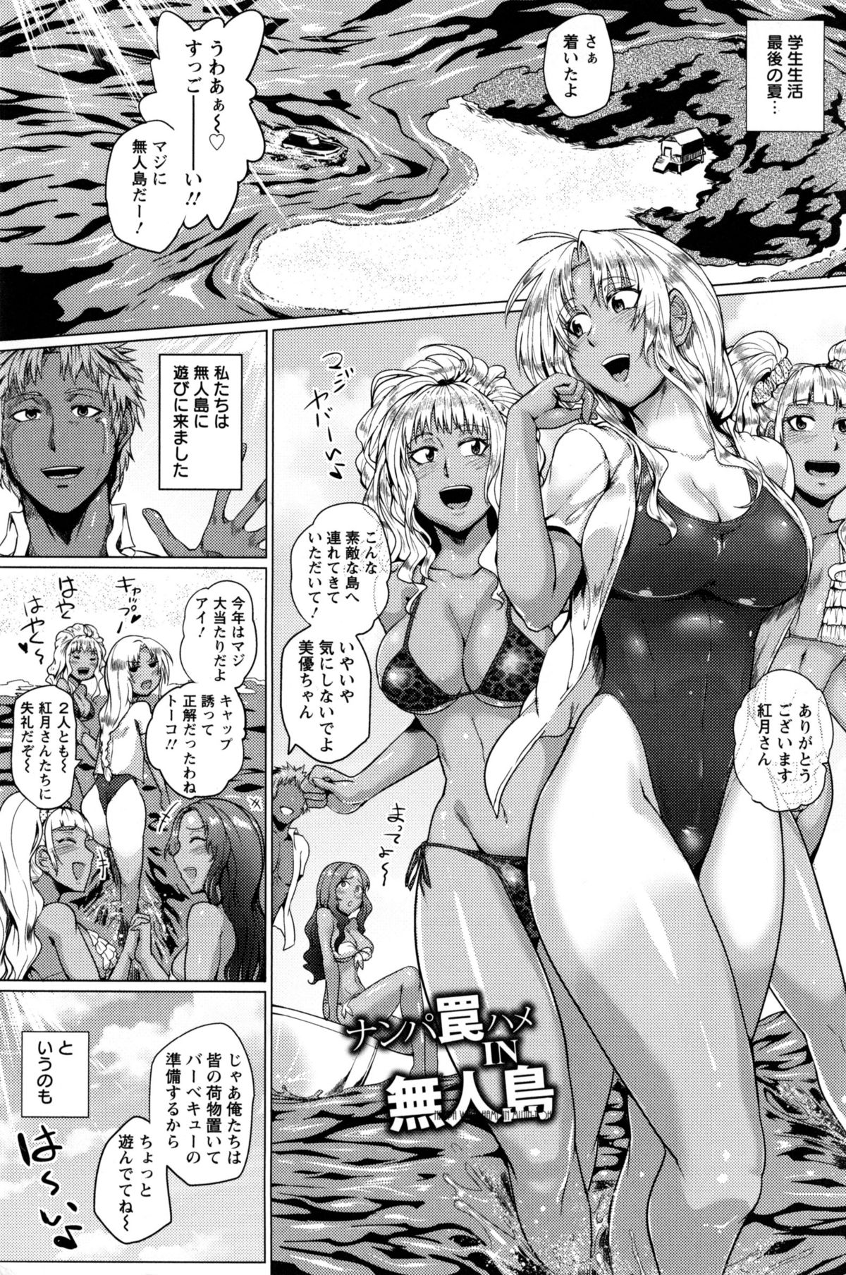 Hazukashime no Ran Tanetsuke Gokumon Sikyuu Ikimawashi page 11 full
