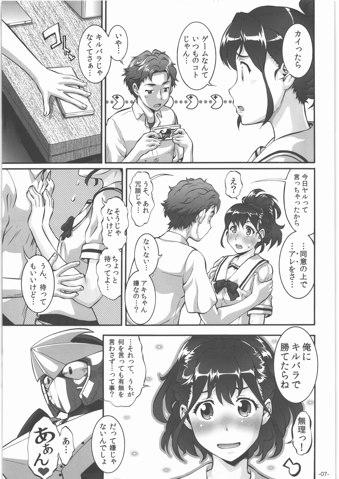 Love sex Nodes page 6 full