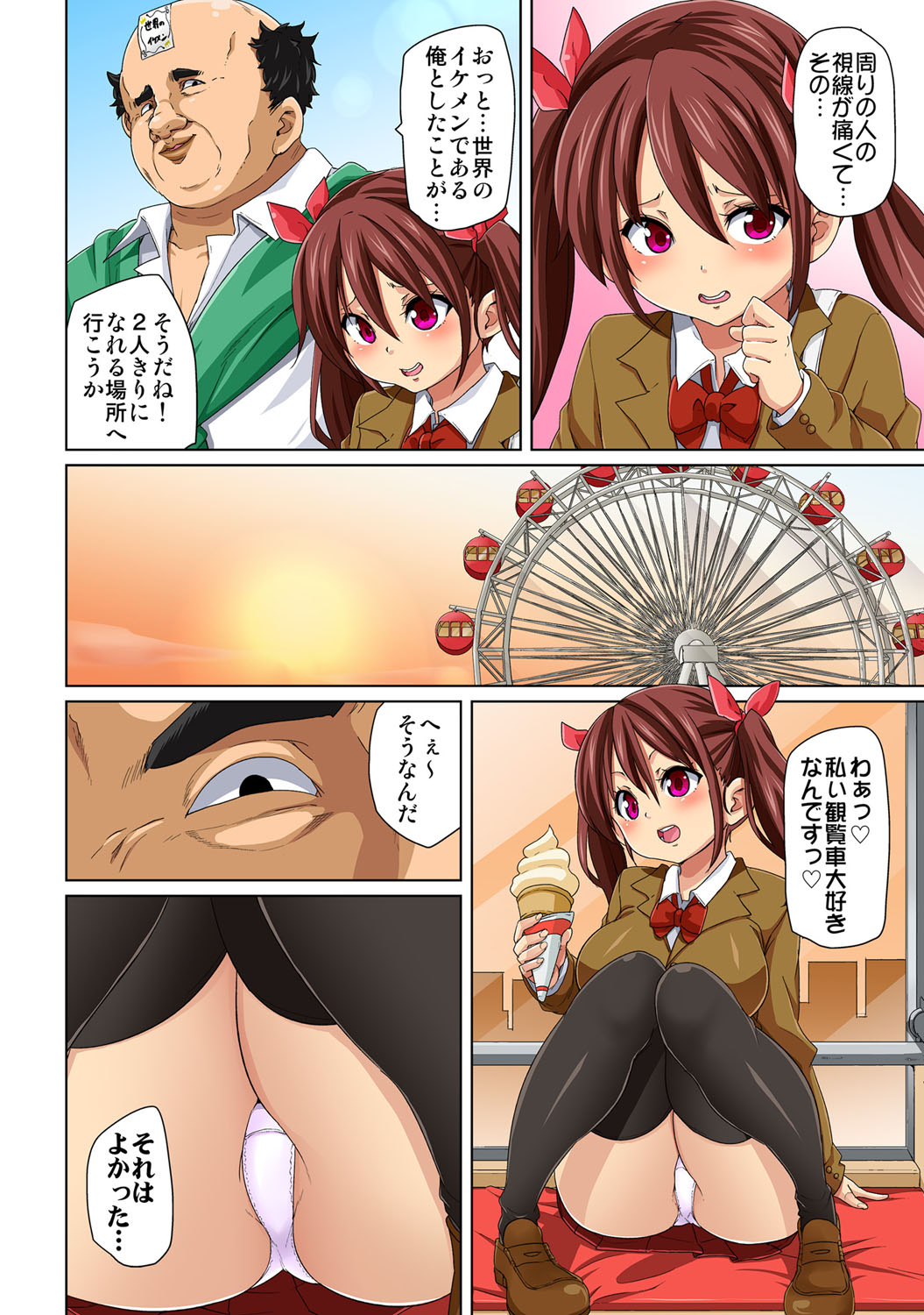 Hattara Yarechau!? Ero Seal ~Wagamama JK no Asoko o Tatta 1-mai de Dorei ni~ 3 page 10 full
