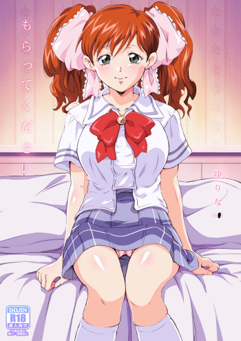 [ERONDON HEARTS (Engawa Suguru)] Moratte kudasai (Super Real Mahjong) [Digital] cover