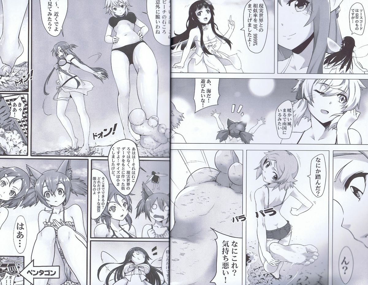 Bug Art Online 2.0 page 4 full