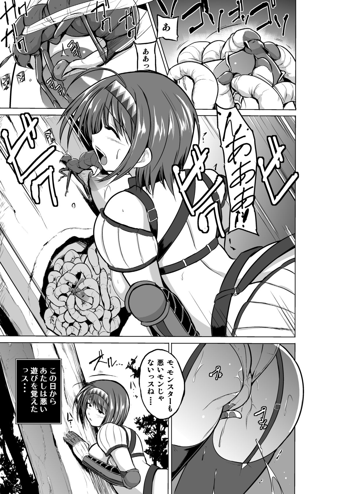 Dungeon Travelers - Chie no Himegoto page 9 full