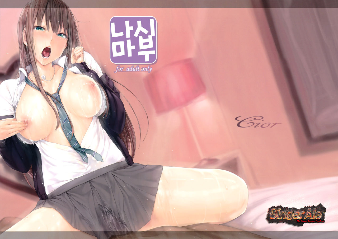 Shibunama page 3 full