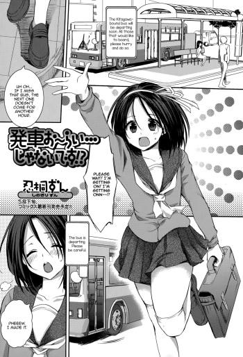 [Shinogiri Zun] Hassha Alright...janai Desuka!? (Comic Toutetsu 2015-06 Vol. 5) [English]  [mysterymeat3] cover