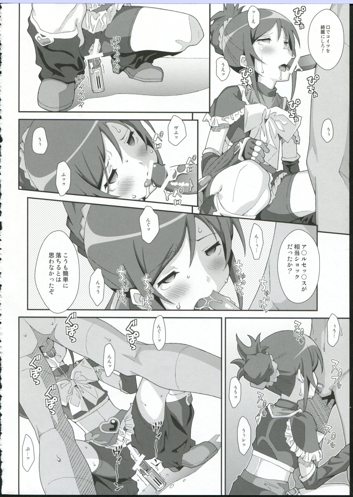 TYPE-27 page 11 full