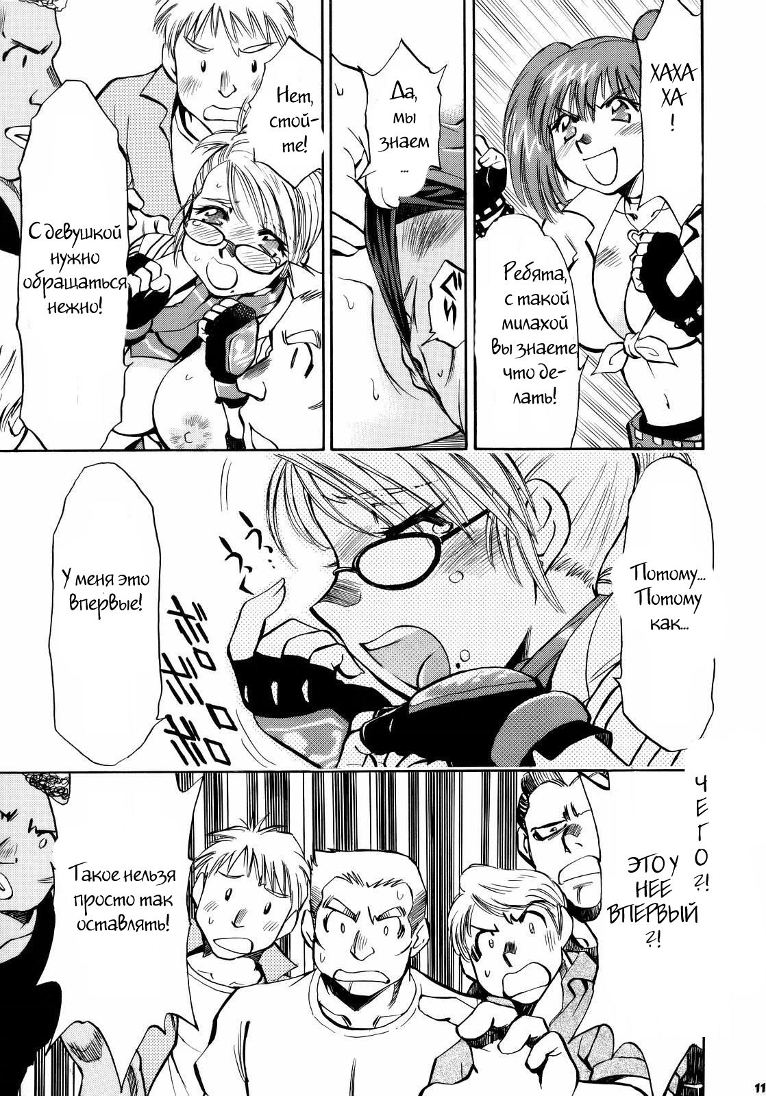 Spencer & Candy no Hatsutaiken page 10 full