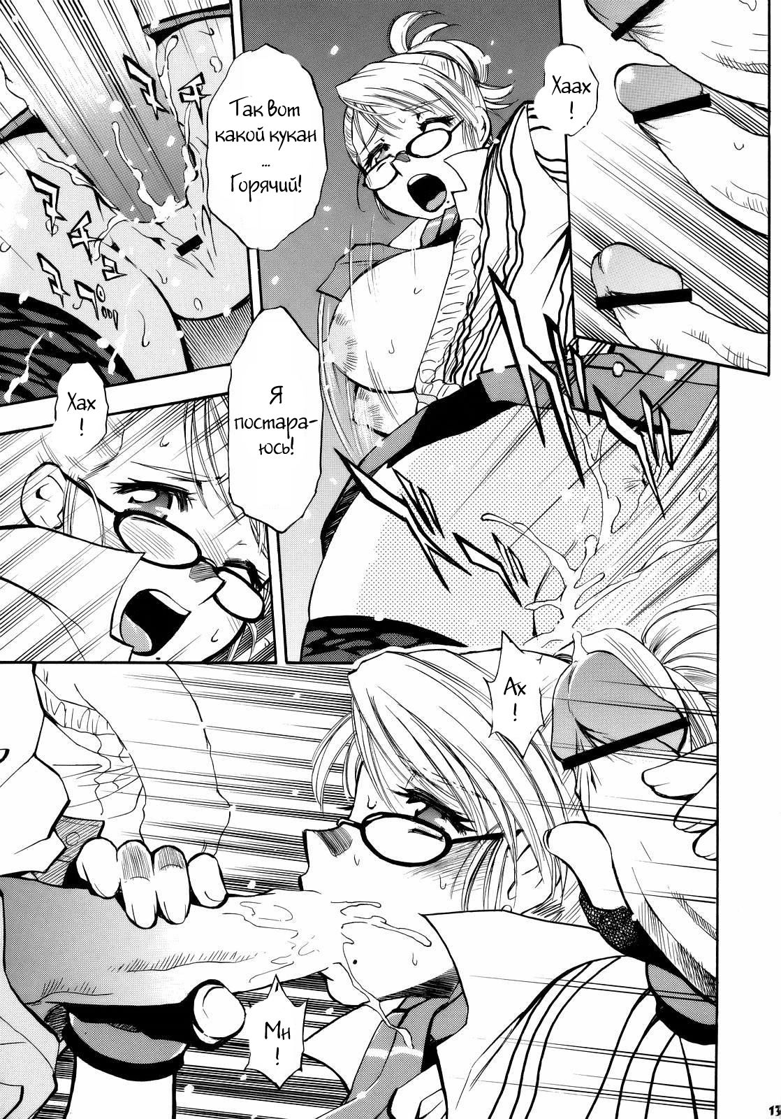 Spencer & Candy no Hatsutaiken page 12 full