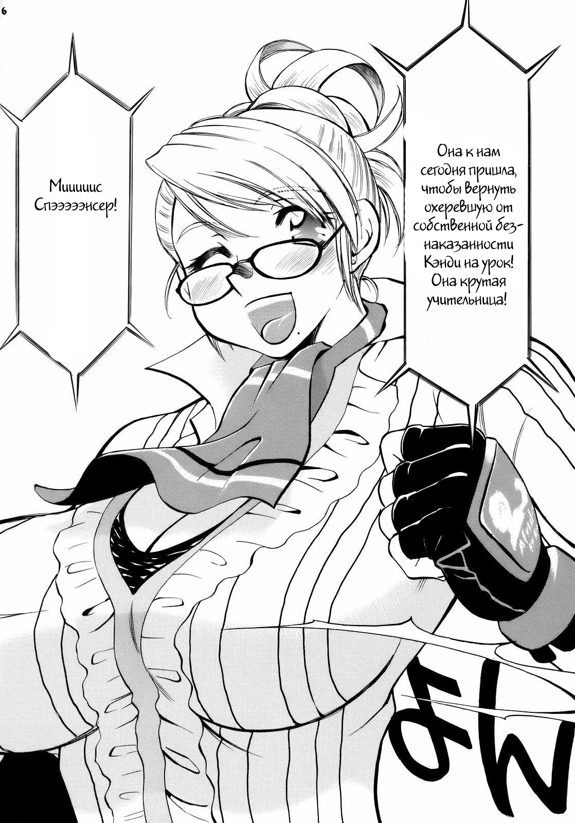 Spencer & Candy no Hatsutaiken page 5 full