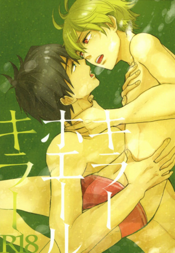 (Renai Jiyuugata! entry2) [hn (Pirori)] Killer Whale Killer (Free!) [English] [Holy Mackerel] cover