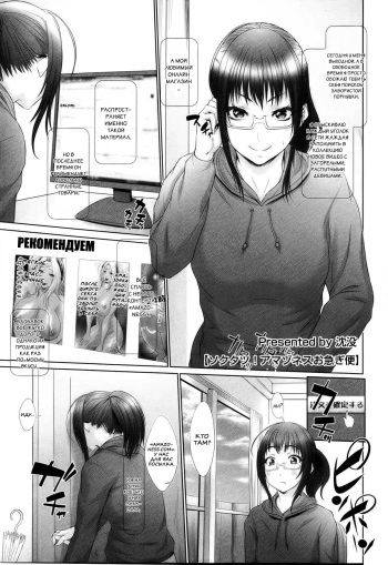 [Chinbotsu] Sokutatsu! Amazoness Oisogibin | Доставка 'Amazones' (COMIC Megastore H 2013-05) [Russian] [Nik, Leri] cover