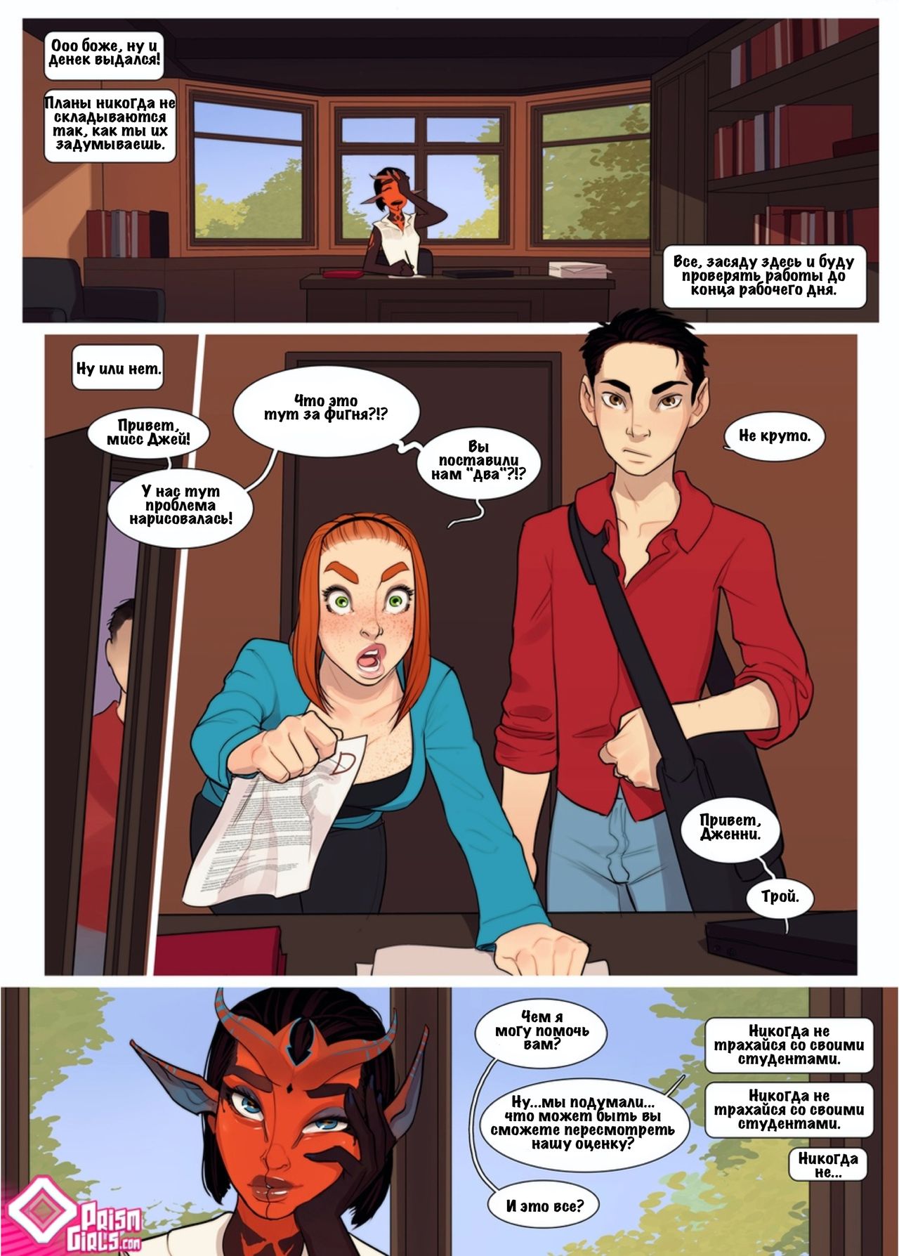 Xenobiology page 11 full