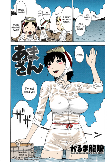 [Karma Tatsurou] Amasan (Monthly Vitaman 2013-04) [English] =LWB= [Colorized] cover