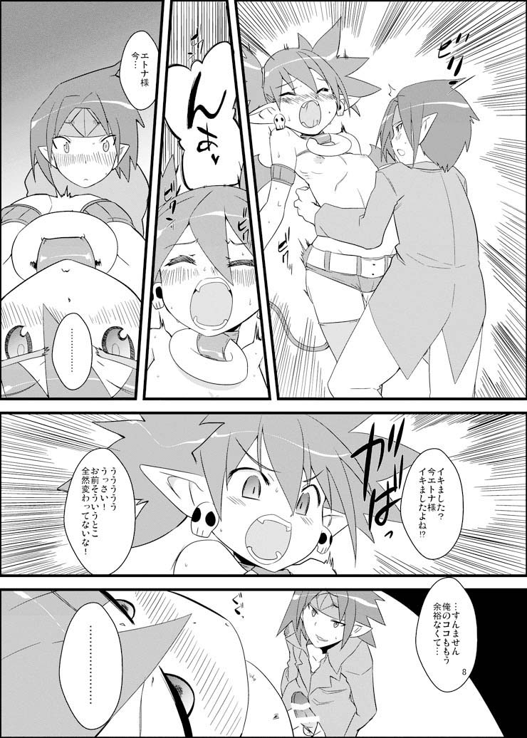 Disga Suki nan D2 page 7 full
