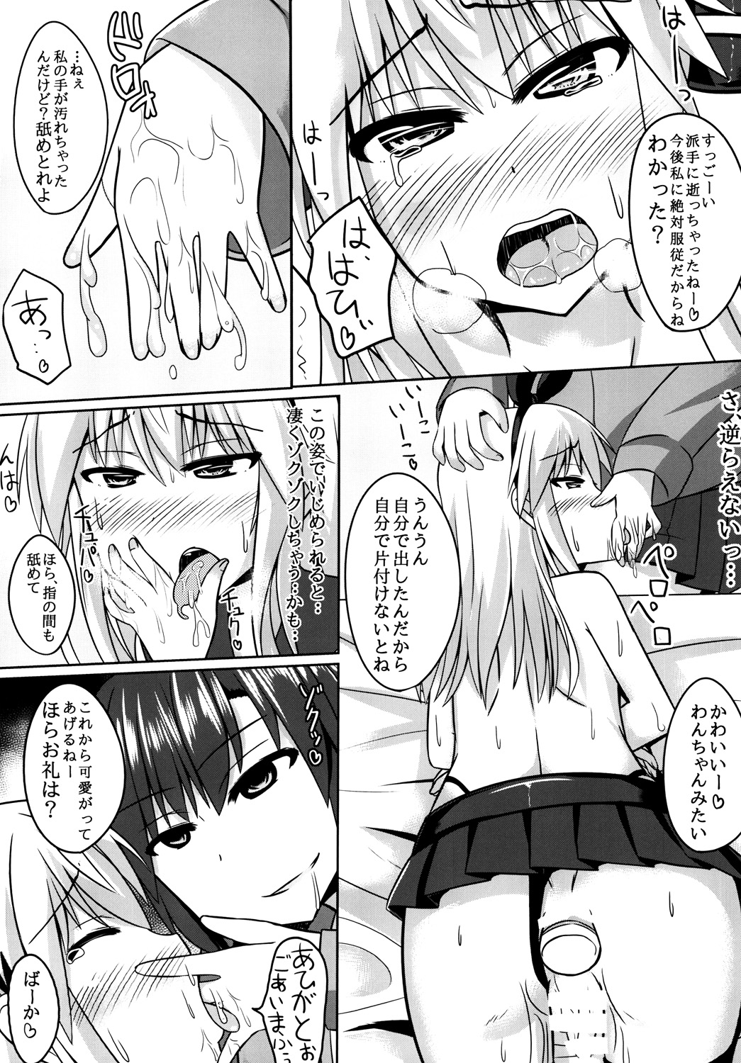 Ore to Do-S na Osananajimi no Cosplay Nisshi page 11 full