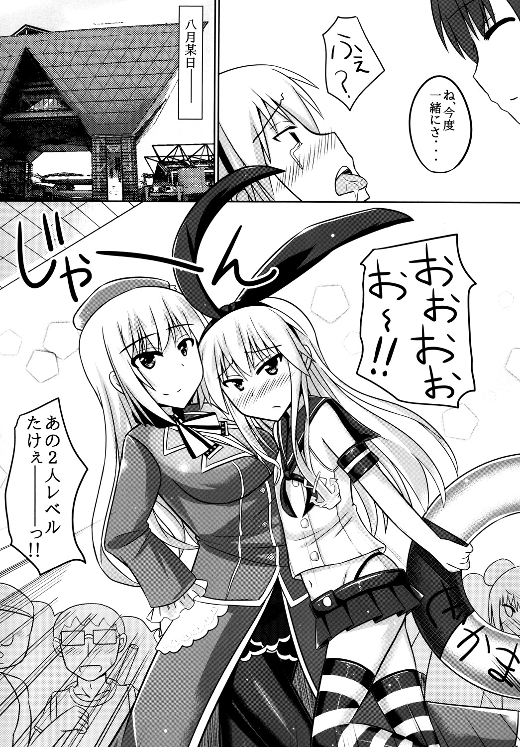 Ore to Do-S na Osananajimi no Cosplay Nisshi page 12 full