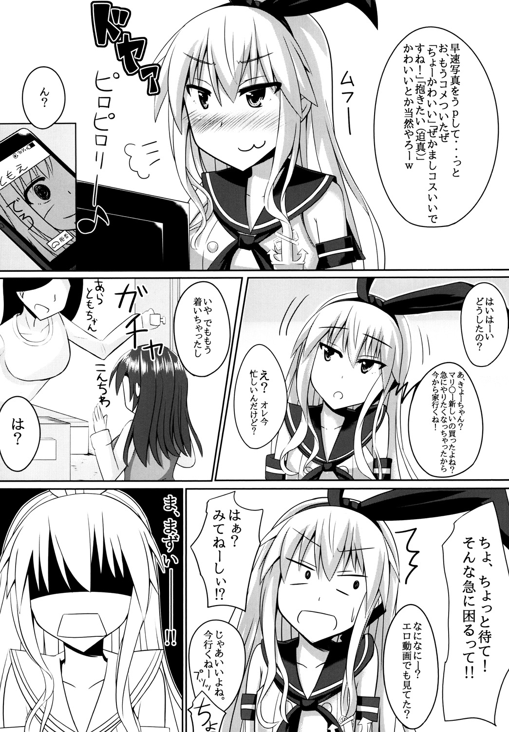 Ore to Do-S na Osananajimi no Cosplay Nisshi page 5 full