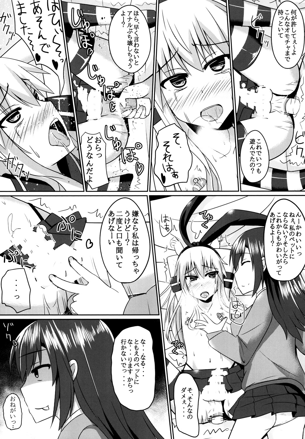 Ore to Do-S na Osananajimi no Cosplay Nisshi page 9 full