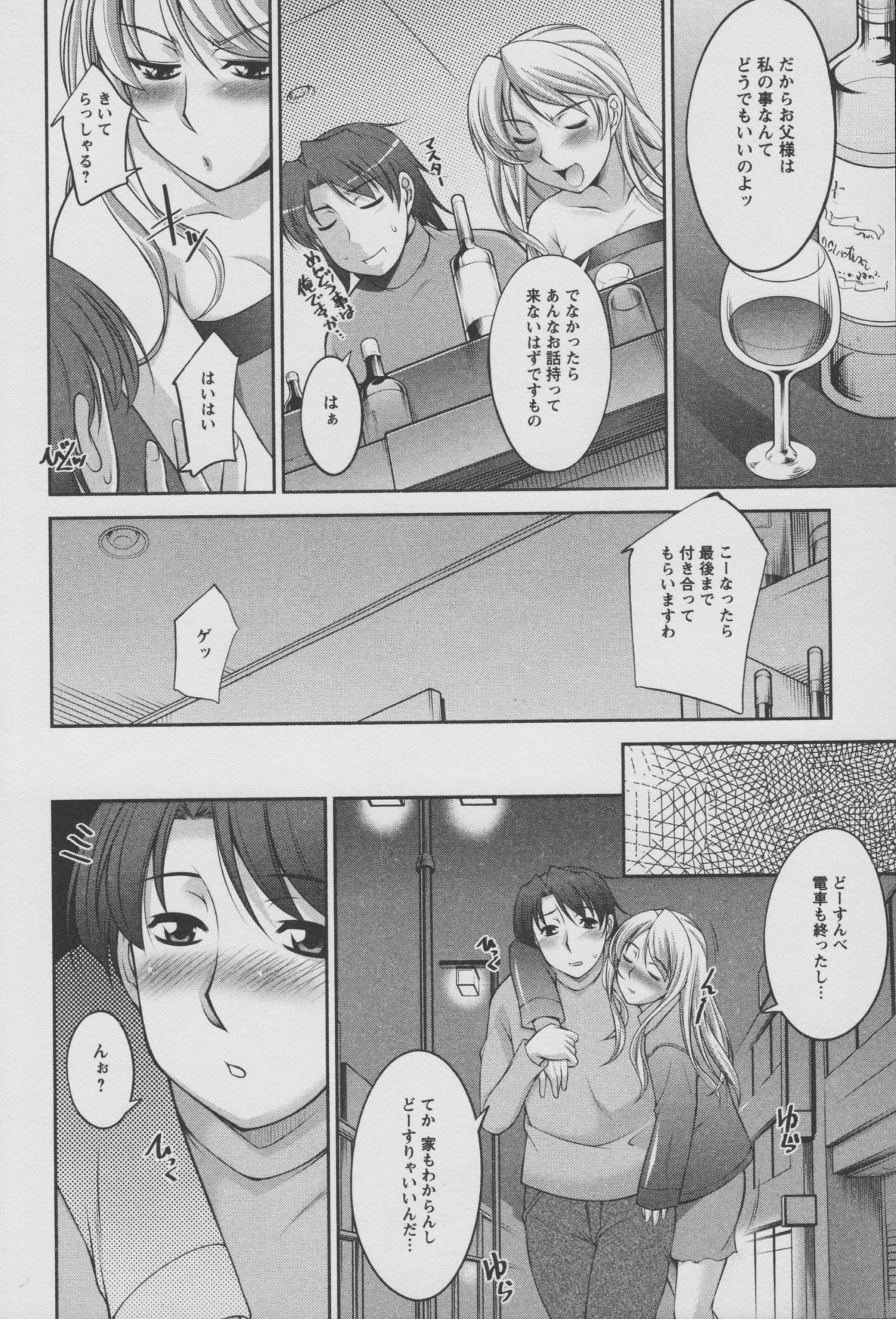 Koabita 01 page 11 full