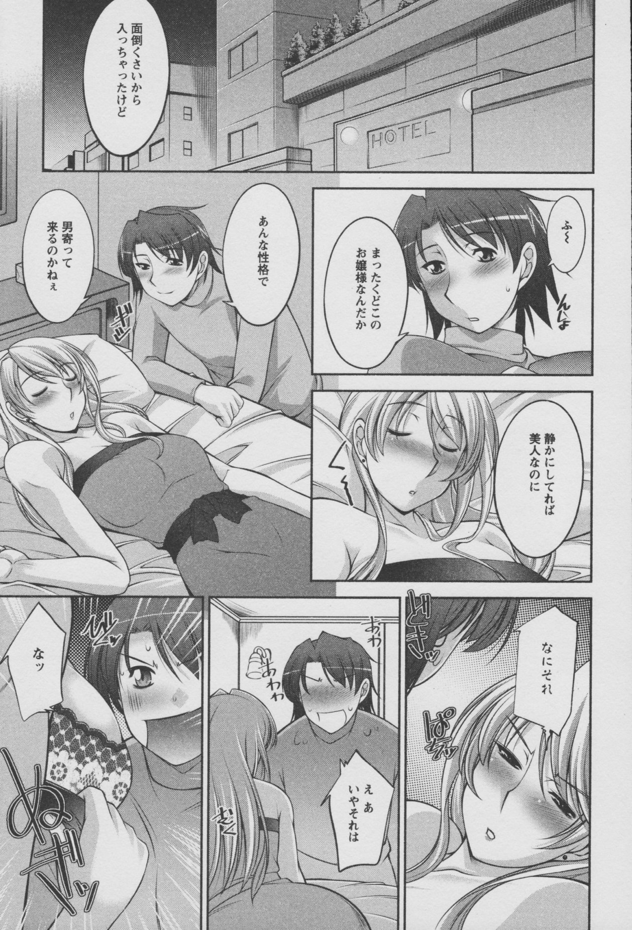 Koabita 01 page 12 full