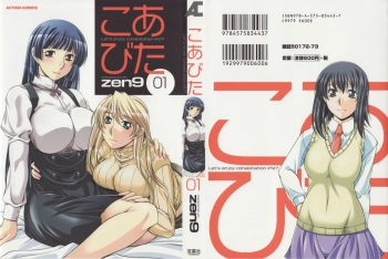 [zen9] Koabita 01 cover
