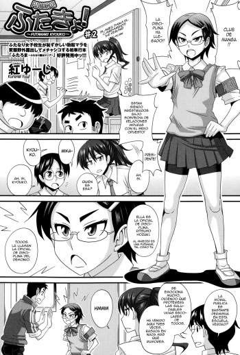[Kurenai Yuuji] FutaKyo! ~Futanari Kyouko-chan~ #2 (COMIC Masyo 2015-02) [Spanish] {ElMoeDela8} cover