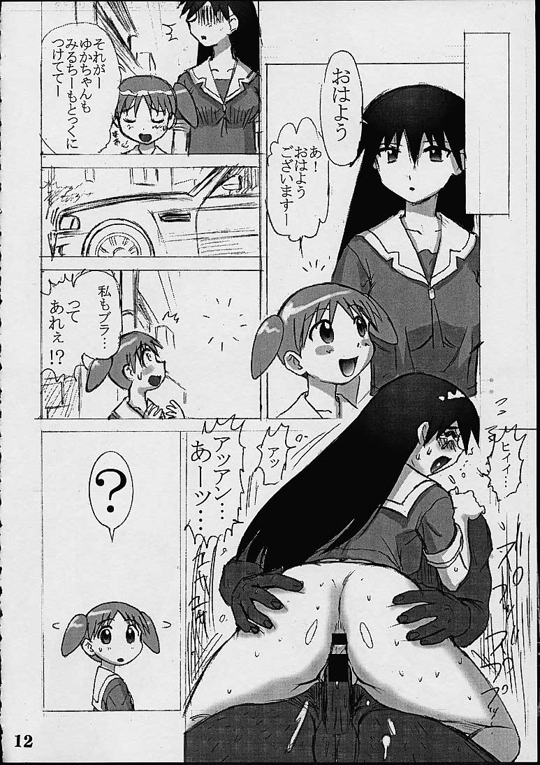 A page 12 full