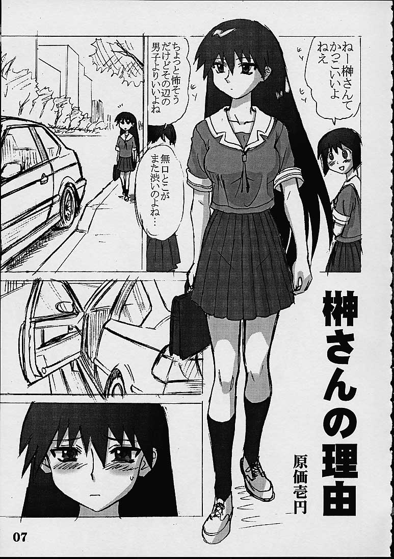 A page 7 full
